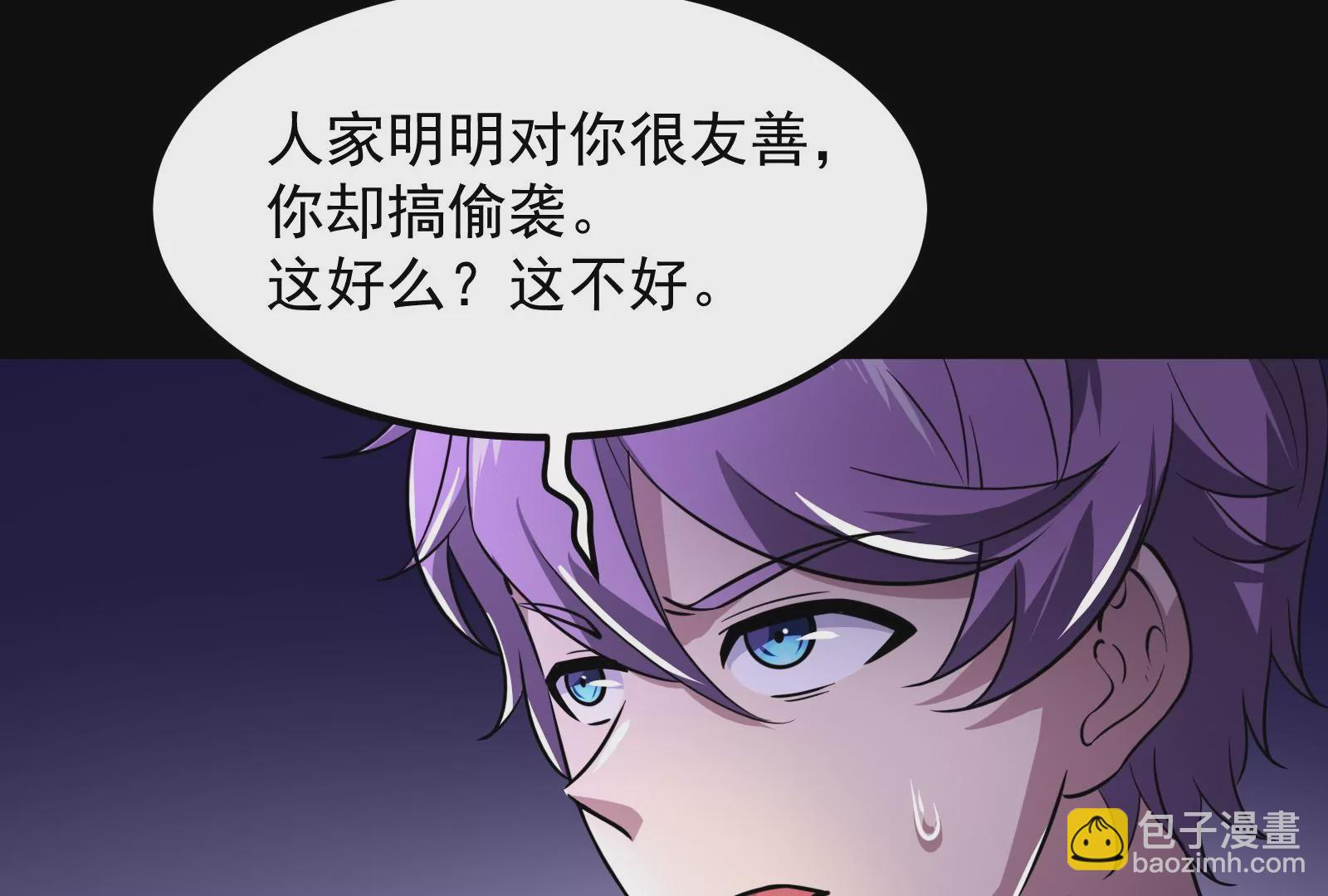 古神遊戲 - 第5話  無敵軟飯王(2/4) - 4